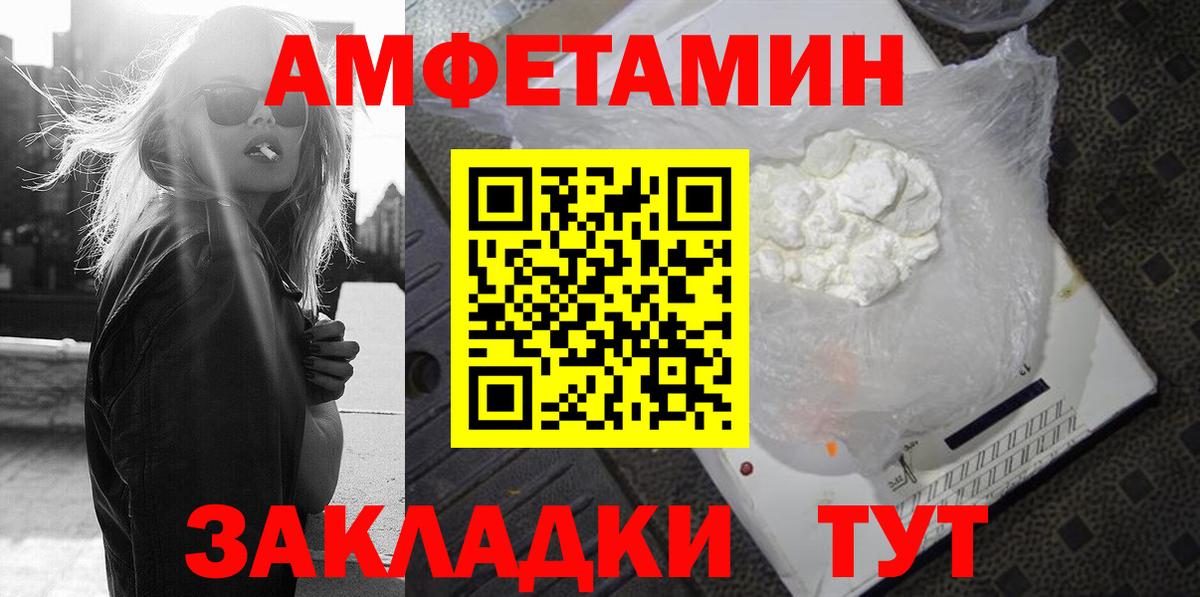 Амфетамин Premium Кумертау
