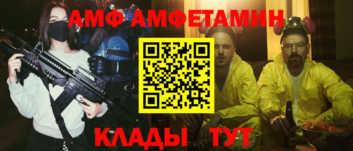 Кумертау  Amphetamine  Вход с VPN  АМФЕТАМИН  АМФЕТАМИН VHQ 