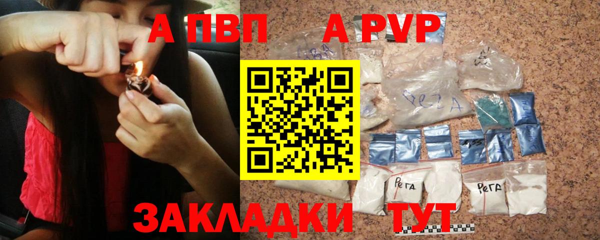 A PVP СК КРИС  Alpha PVP  APVP кристаллы  Вход с VPN  Кумертау  A-PVP Соль 