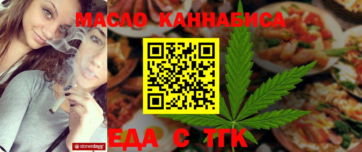 Canna-Cookies конопля  Вход с VPN  Кумертау 