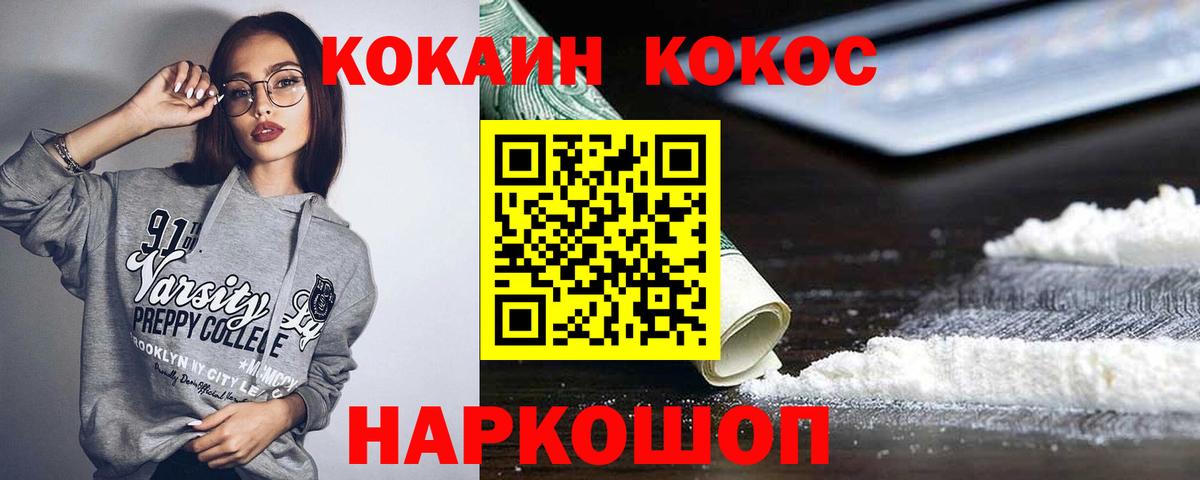 КОКАИН 99% Кумертау