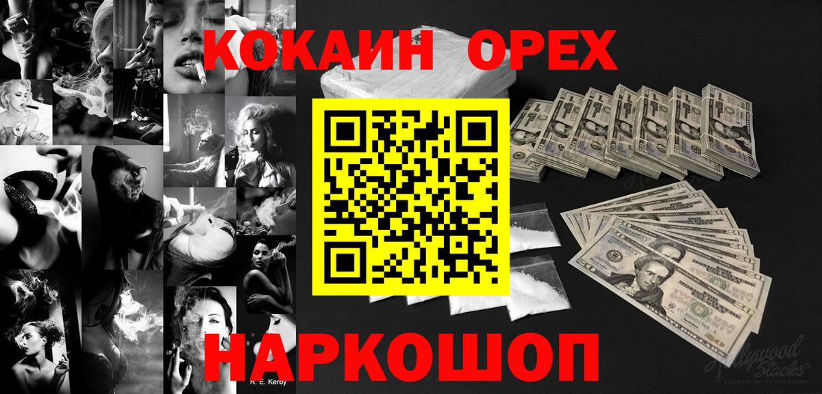 COCAIN 99%  Вход с VPN  Кумертау  КОКАИН  Cocaine 97% 