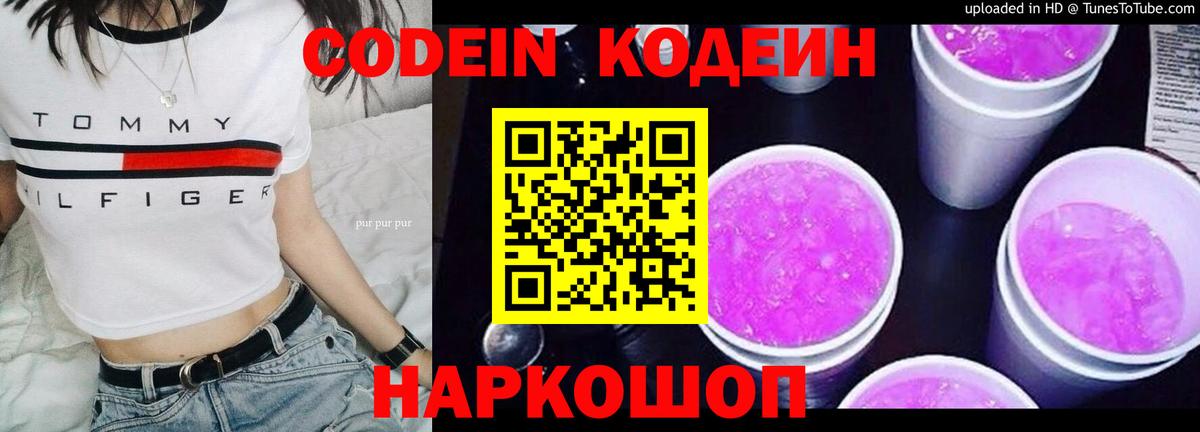 Кумертау  Codein напиток Lean (лин)  Вход с VPN  Codein напиток Lean (лин) 