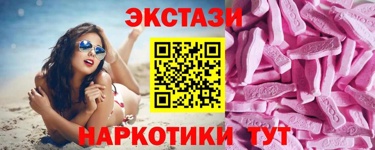 Экстази MDMA  Вход с VPN  ЭКСТАЗИ  Кумертау  Ecstasy таблы 
