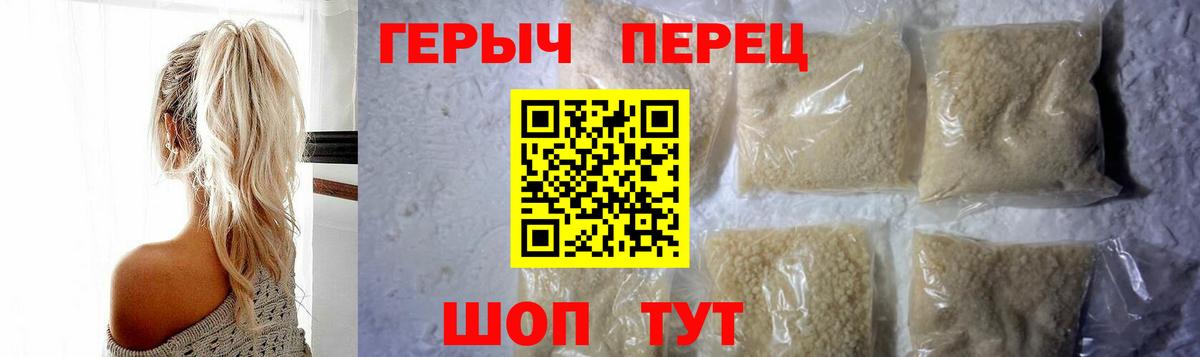 ГЕРОИН белый  Вход с VPN  Героин  Кумертау 