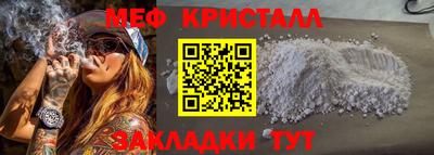 кристаллы Жуковский