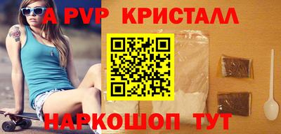 кристаллы Жуковский