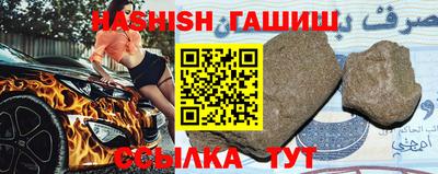 синтетический гашиш Заводоуковск