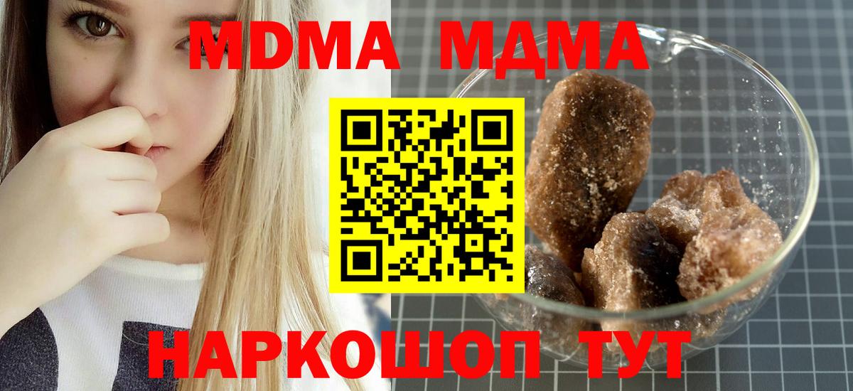 МДМА crystal Кумертау