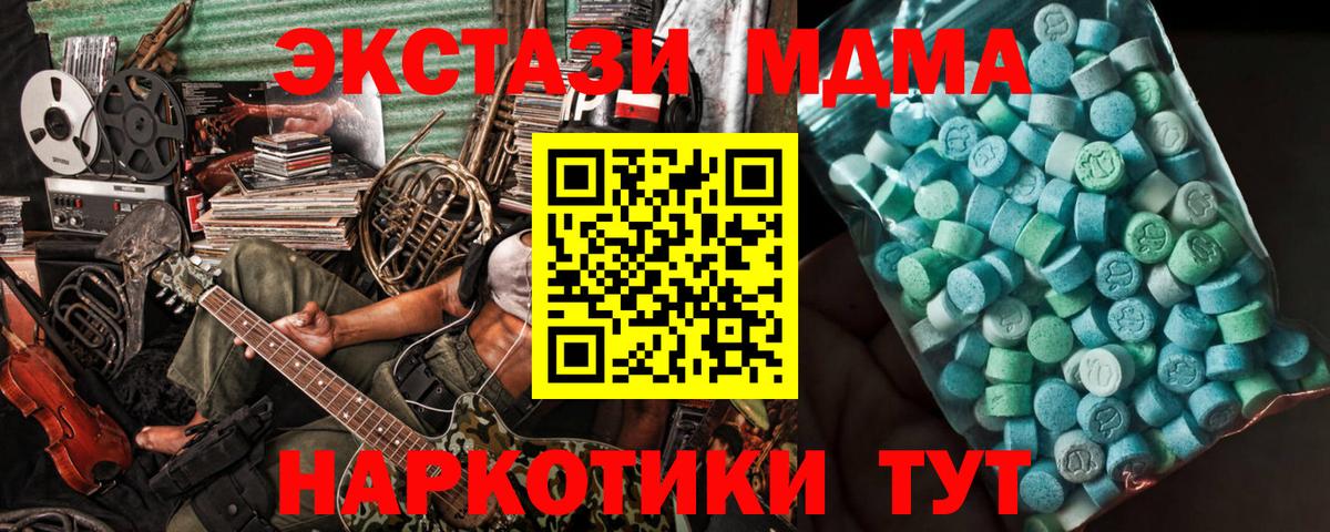 Кумертау  MDMA молли  МДМА crystal  Вход с VPN 