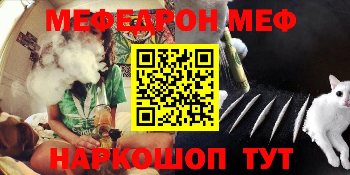 Кумертау  Меф  Мефедрон кристаллы  Вход с VPN  Мефедрон VHQ 