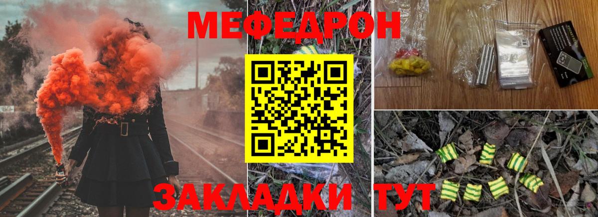 МЕФ кристаллы Кумертау