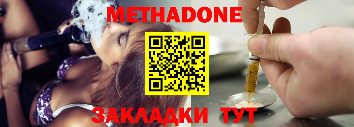 Кумертау  МЕТАДОН methadone  ссылка на мегу   площадка Telegram  Вход с VPN 
