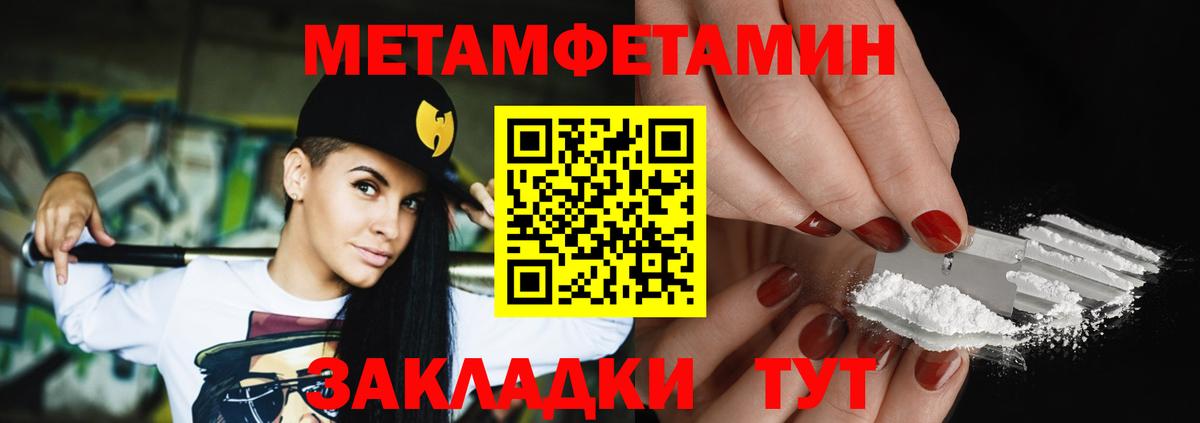 МЕТАМФЕТАМИН Декстрометамфетамин 99.9% Кумертау