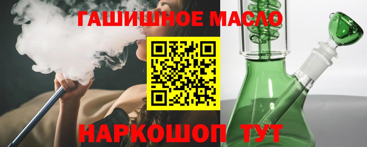 Дистиллят ТГК жижа  Вход с VPN  наркотики  Кумертау  ТГК THC oil 