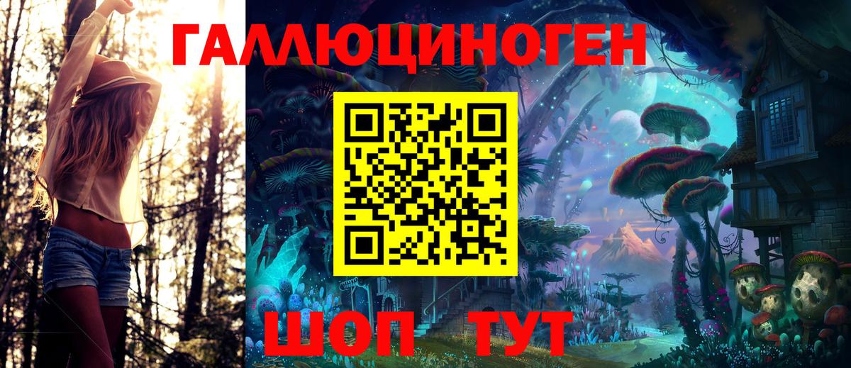 Галлюциногенные грибы ЛСД Кумертау