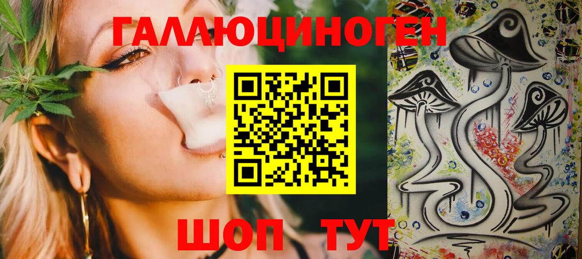 Галлюциногенные грибы мухоморы  Вход с VPN  Кумертау 
